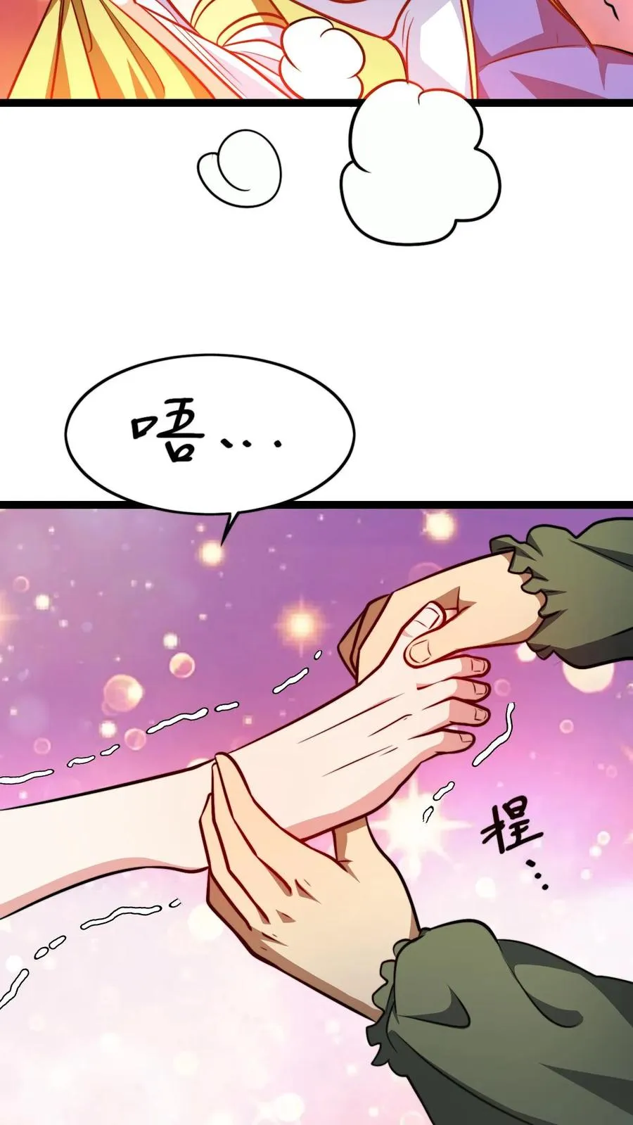 第155话 不愧为师徒3