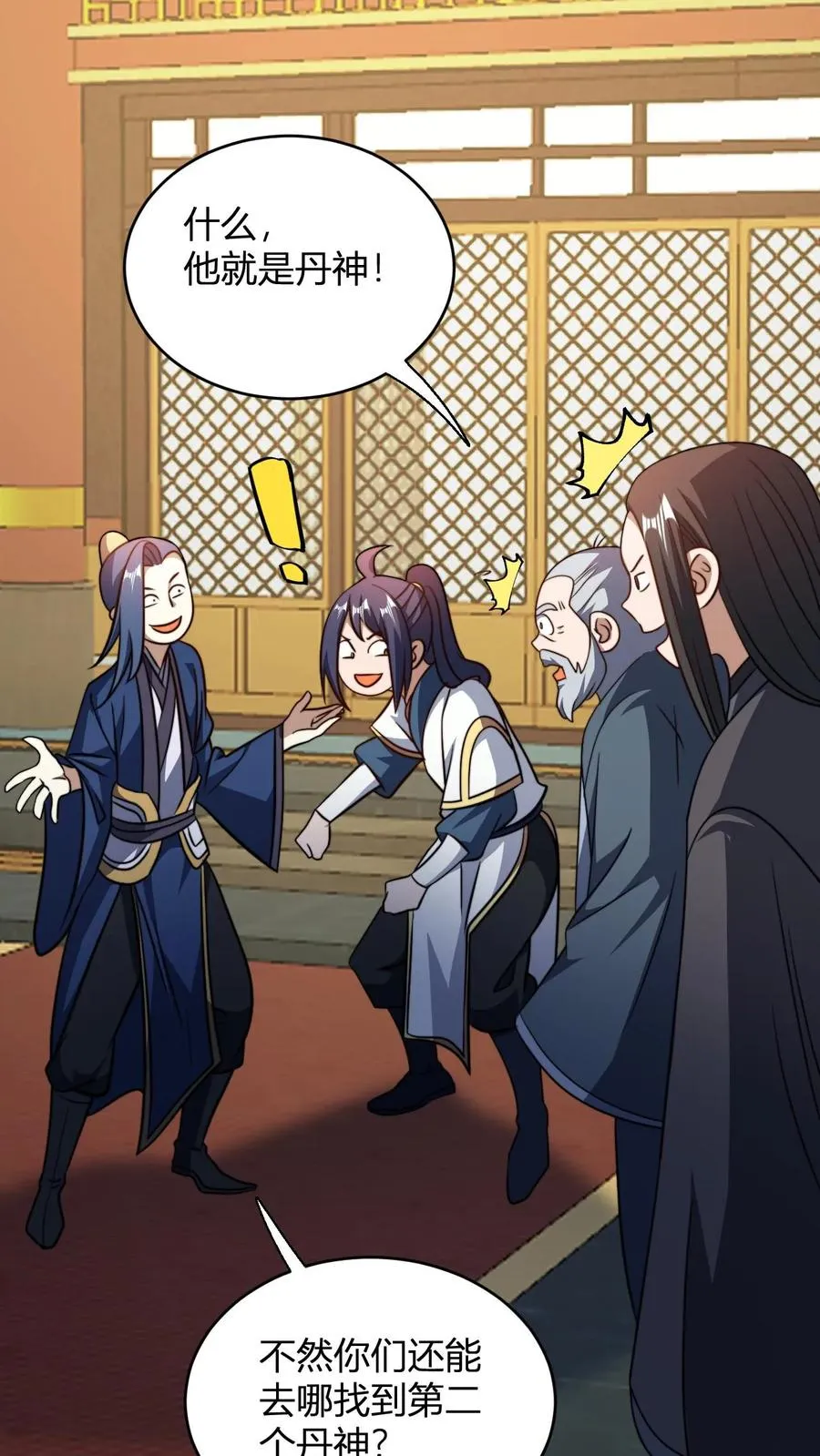第189话 破劫单1