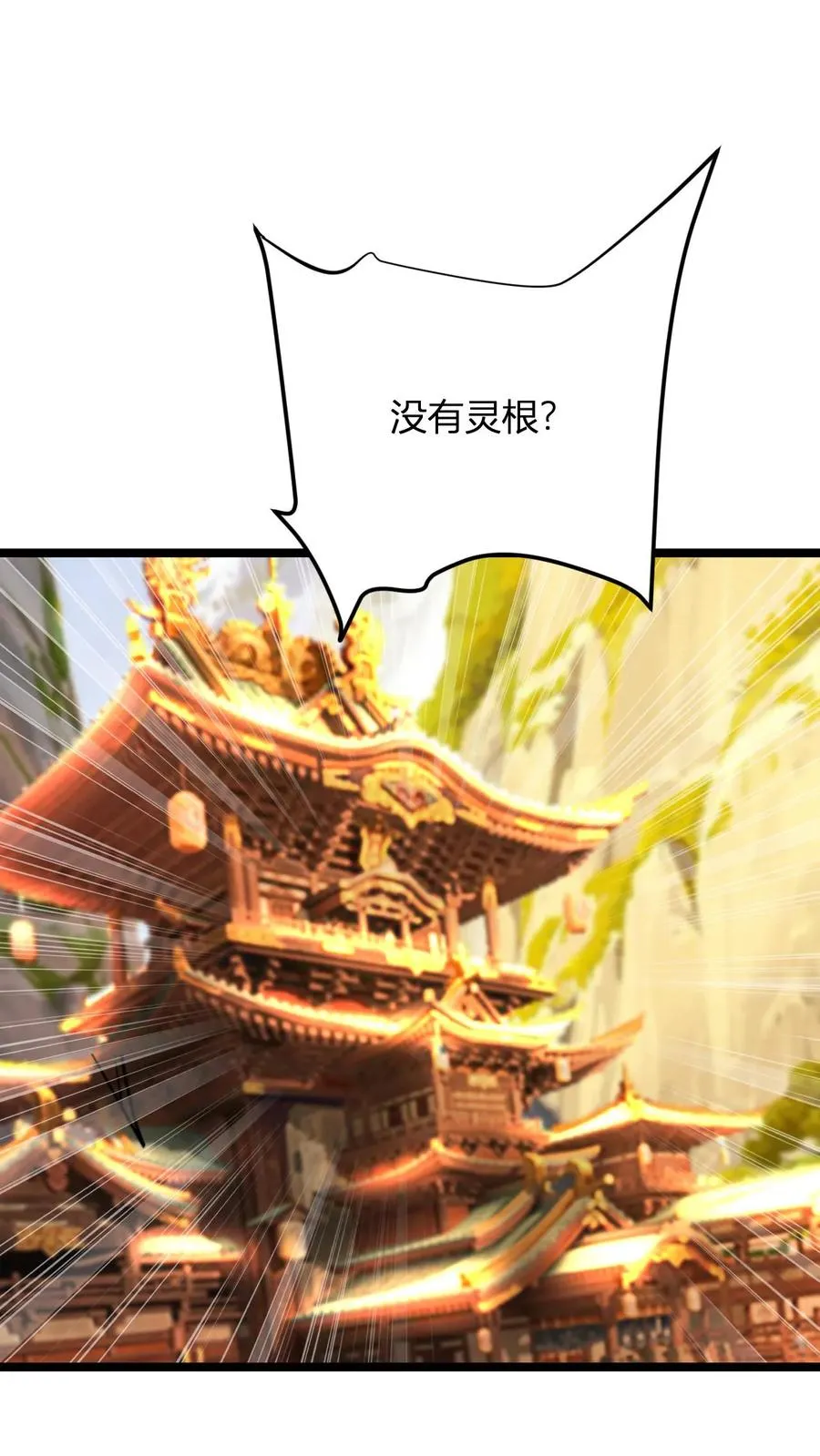 第31话 给祖老一点点顿悟丹震撼1