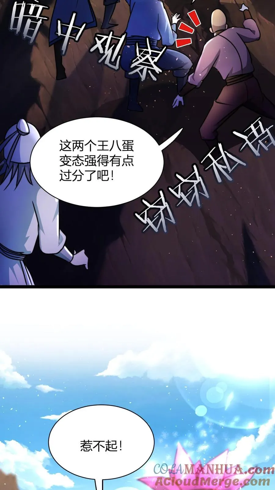 第64话 告别李飞2