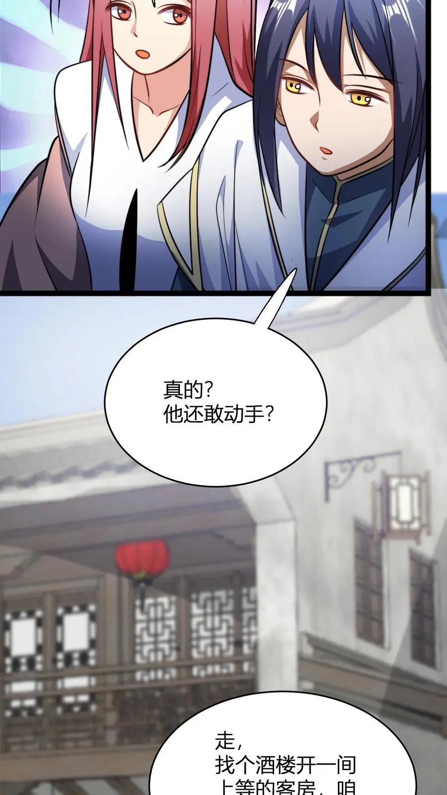 第112话 被打劫了3