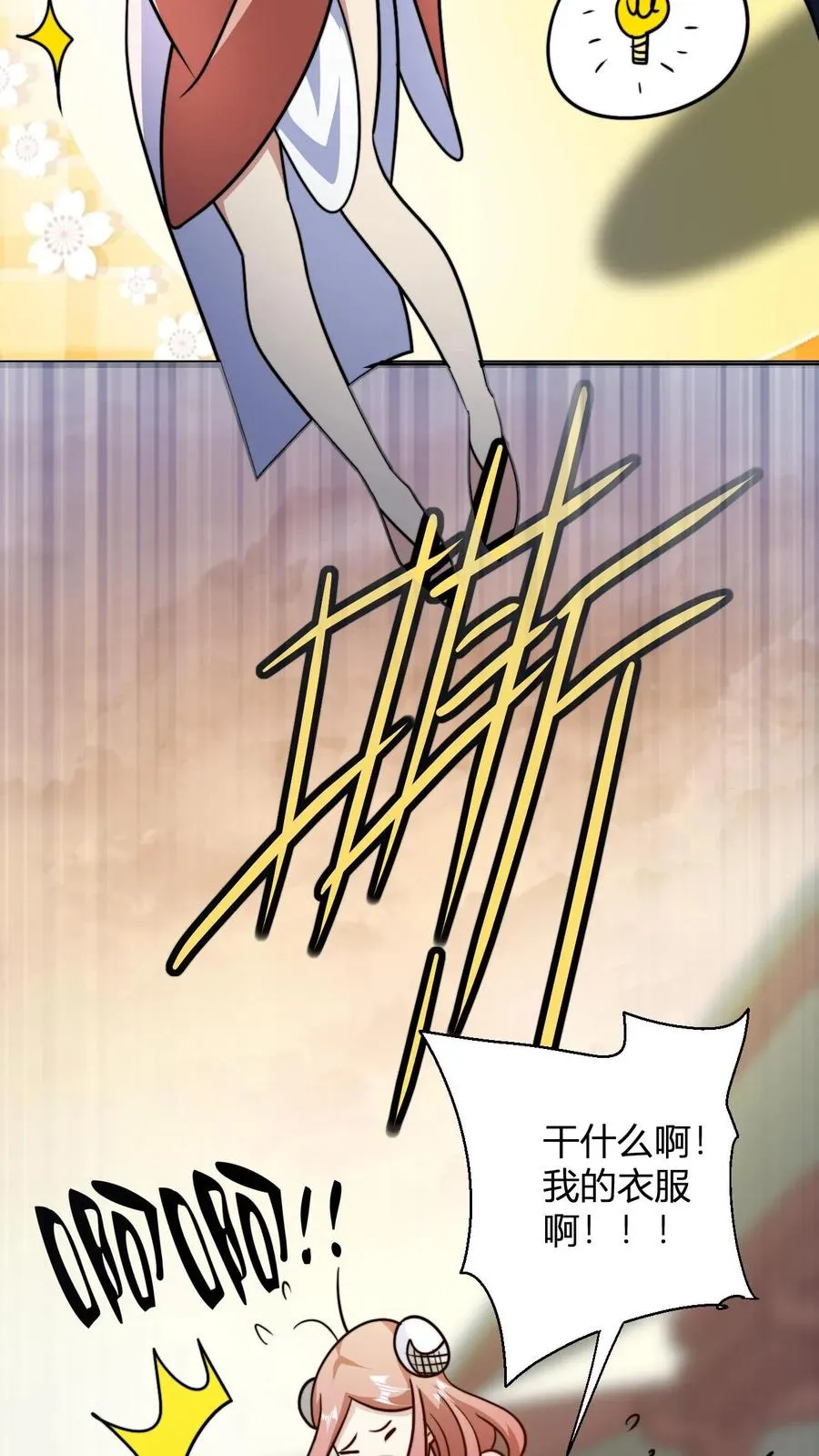 第124话 师尊的前世今生1