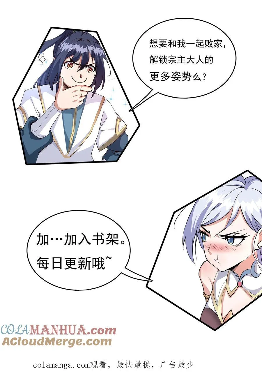 第95话 财力不足星魂宗4