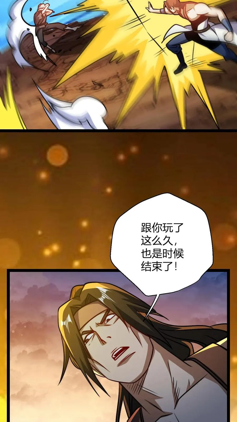 第164话 萧尘的危机1