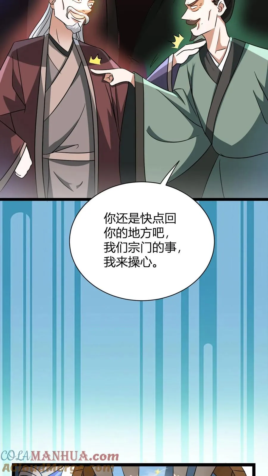 第19话 父亲驾到2