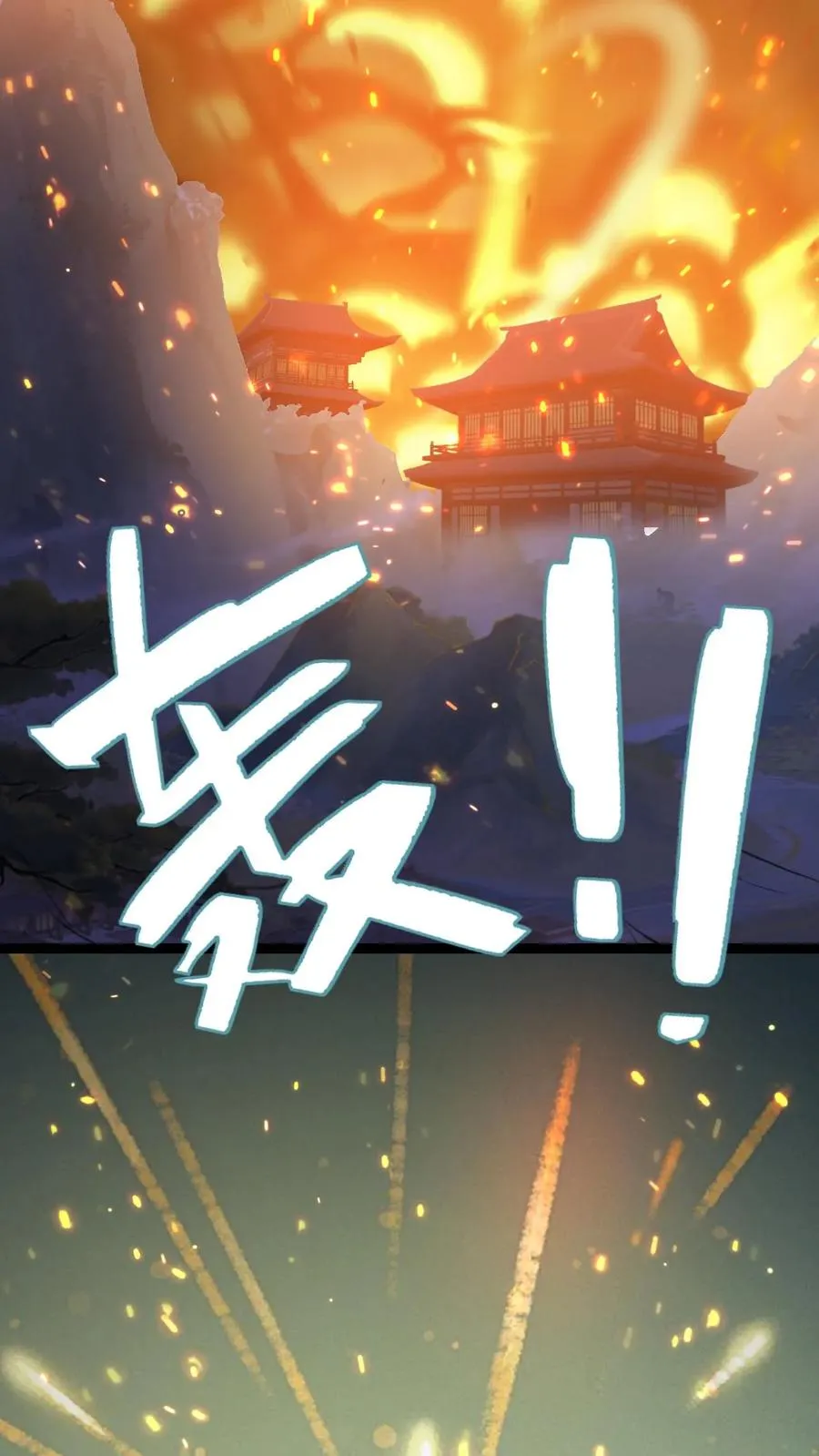 第195话 完婚1