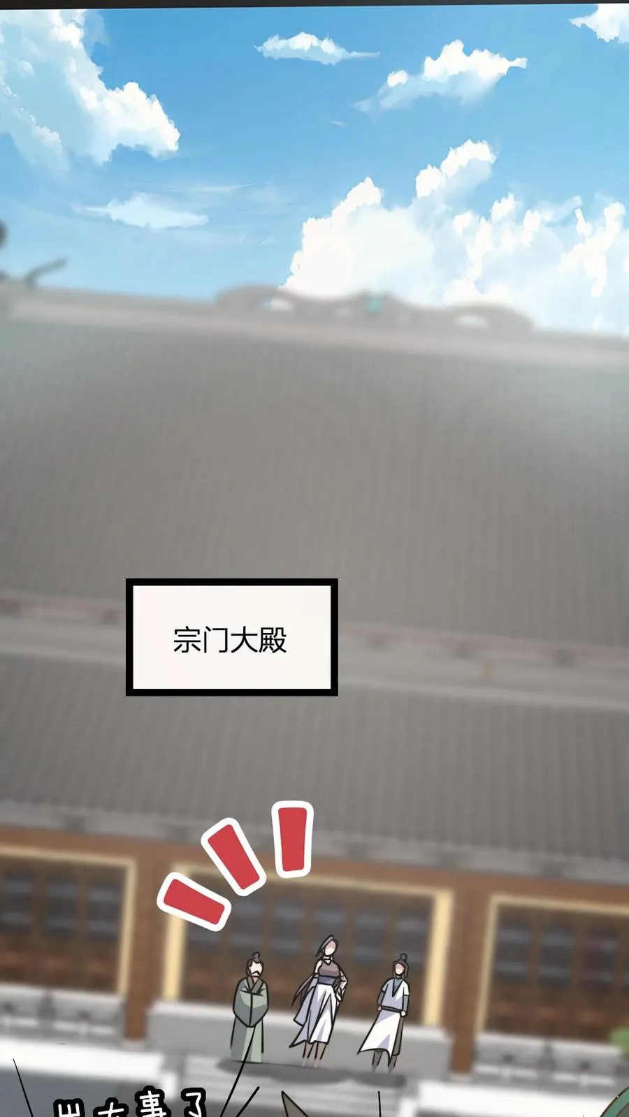 第104话 反正是叶枫买单1
