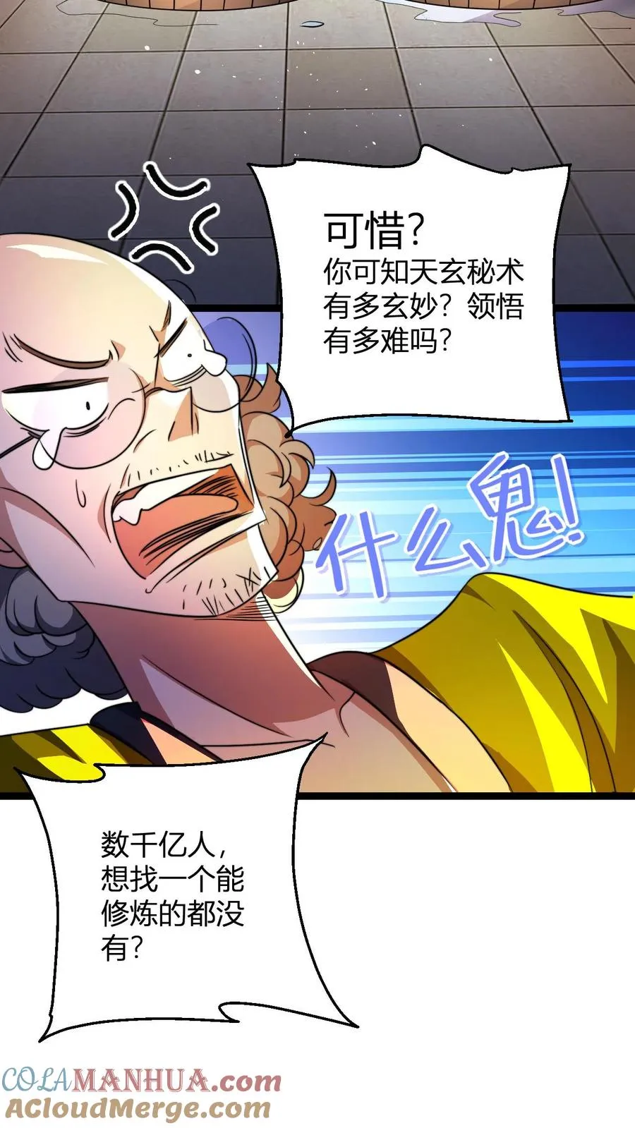 第75话 夜凌雪2