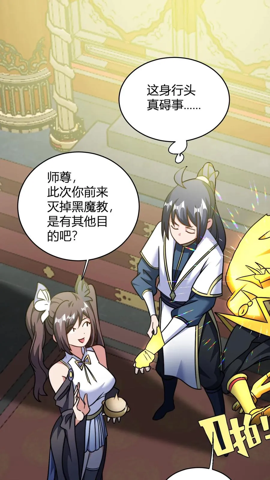第141话 毁灭神眸1
