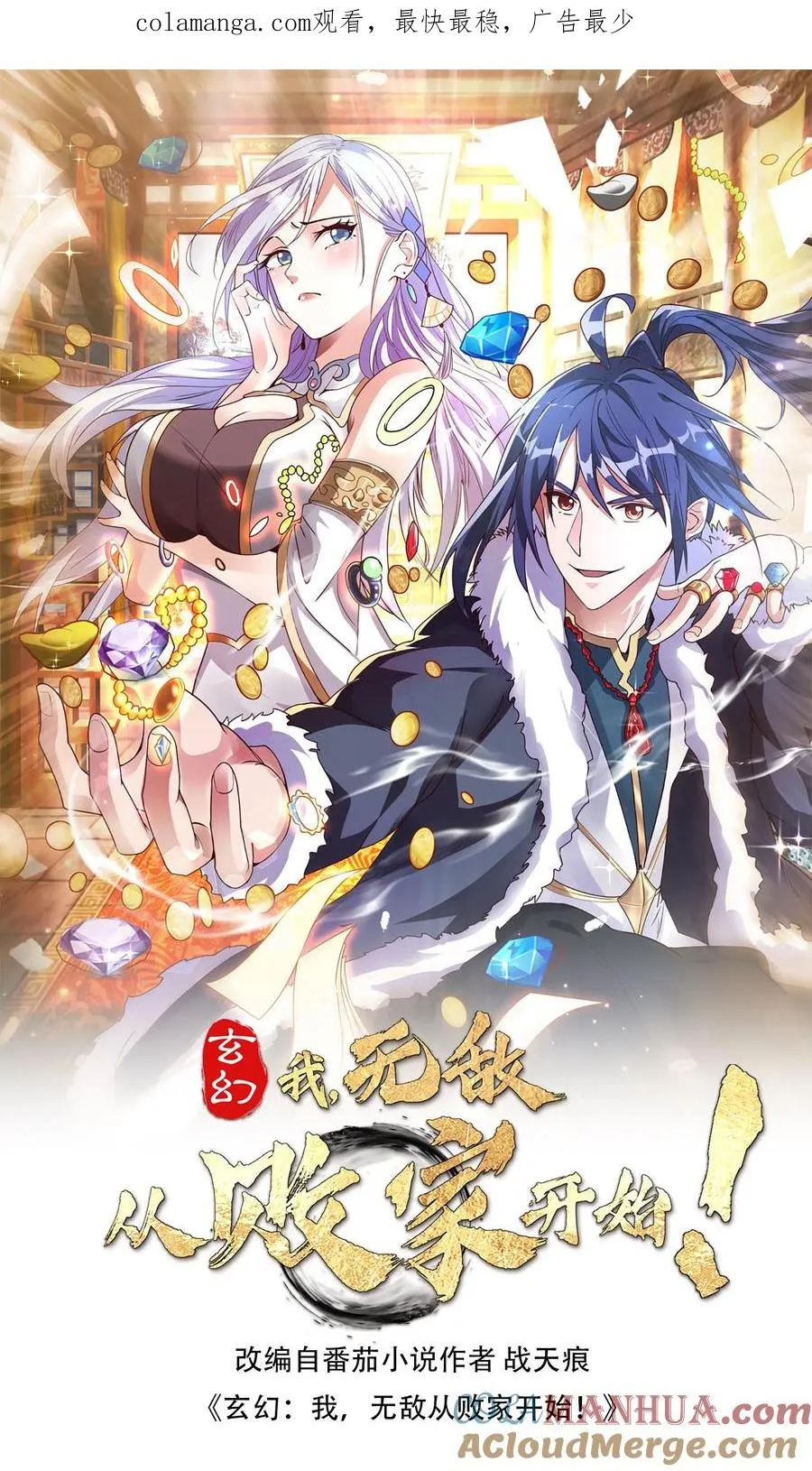 第159话 神藏境九重巅峰0