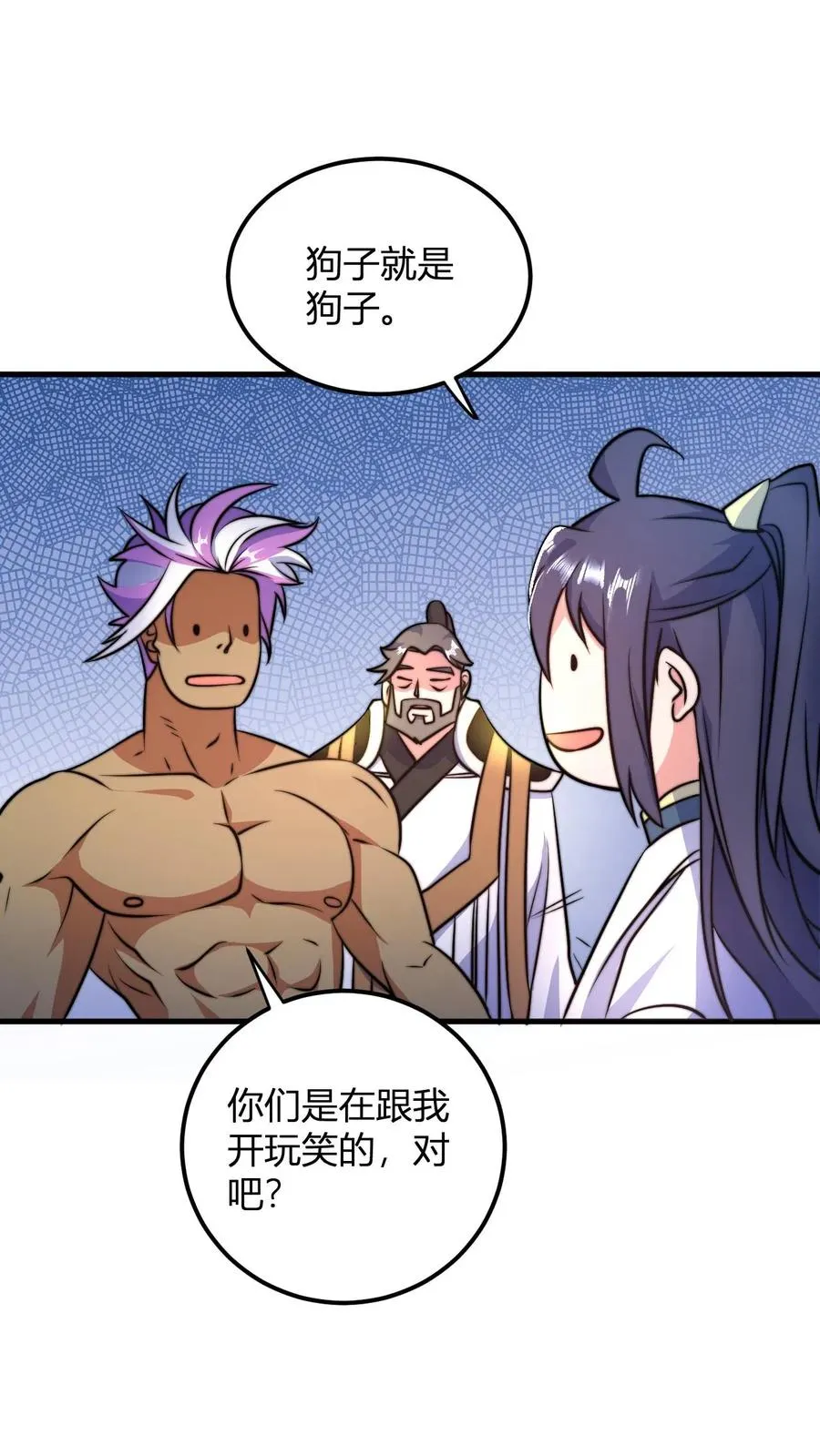 第44话 孤寡老人罗凯1