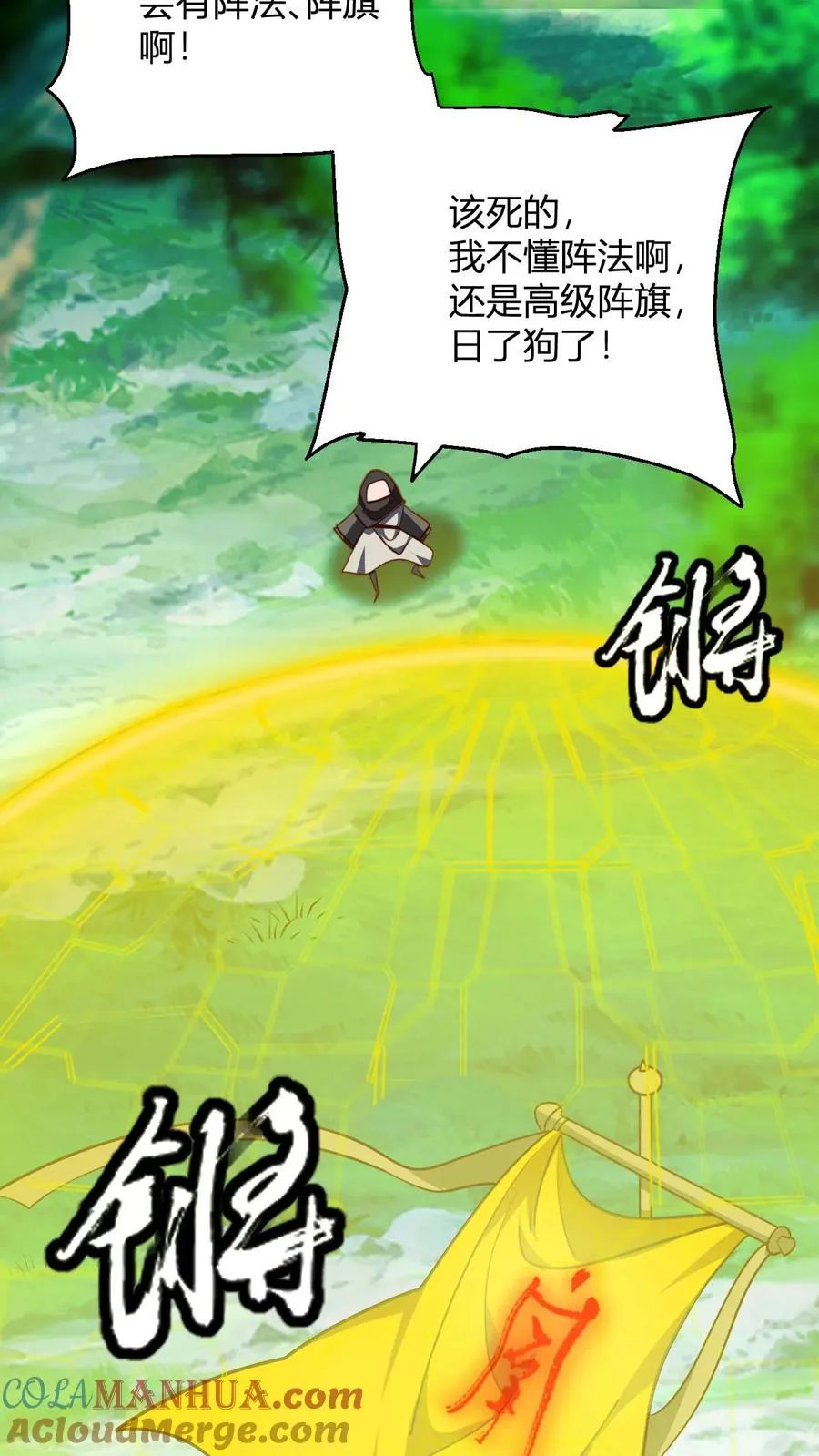 第89话 再赏你一面旗2