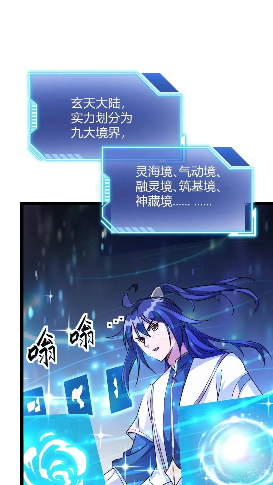 第4话 突破灵海境1