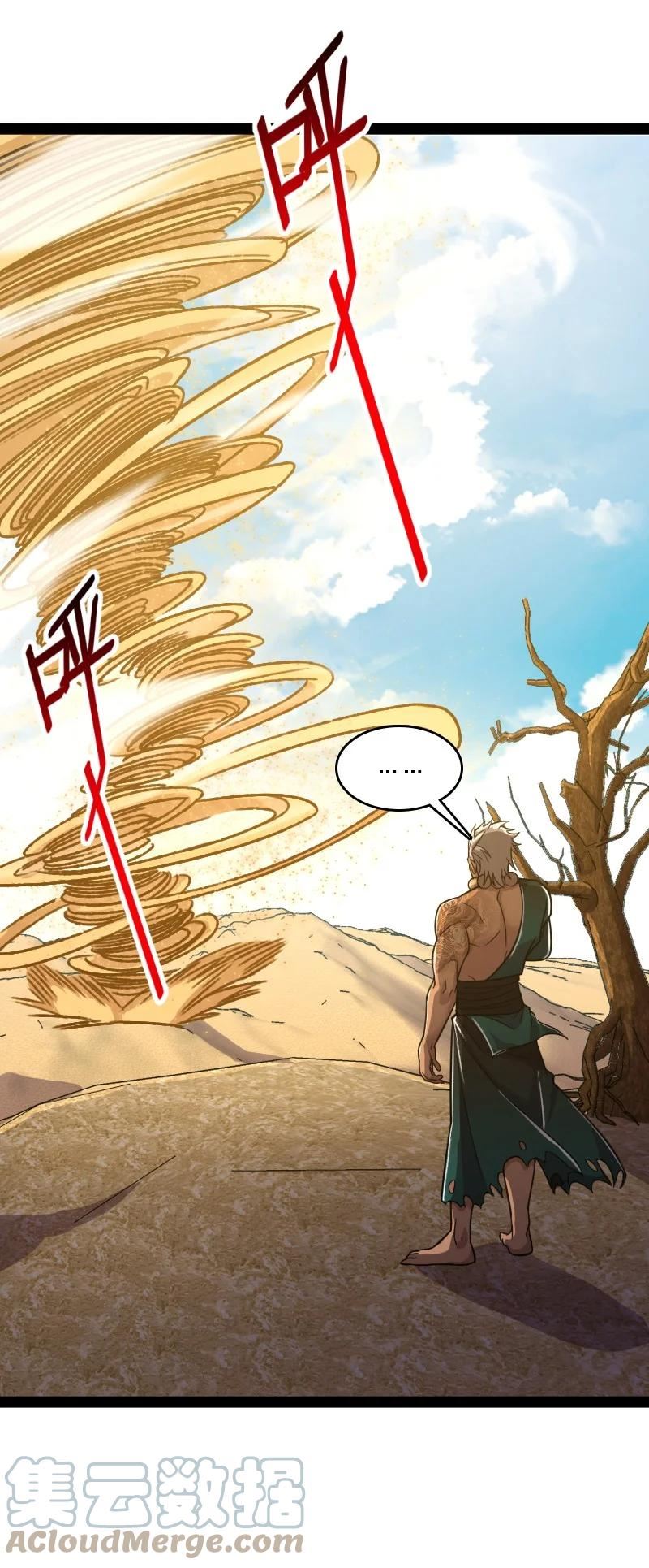 210 地下祭坛1