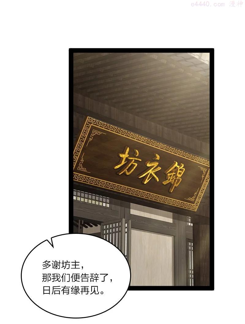 114 不愧是魔尊大人1
