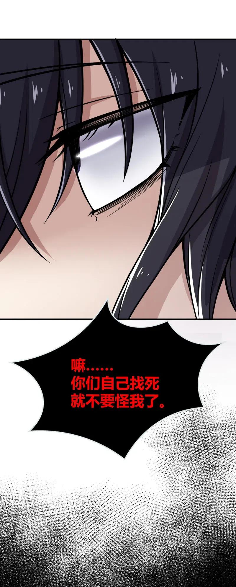 030 找死就不要怪我了！3