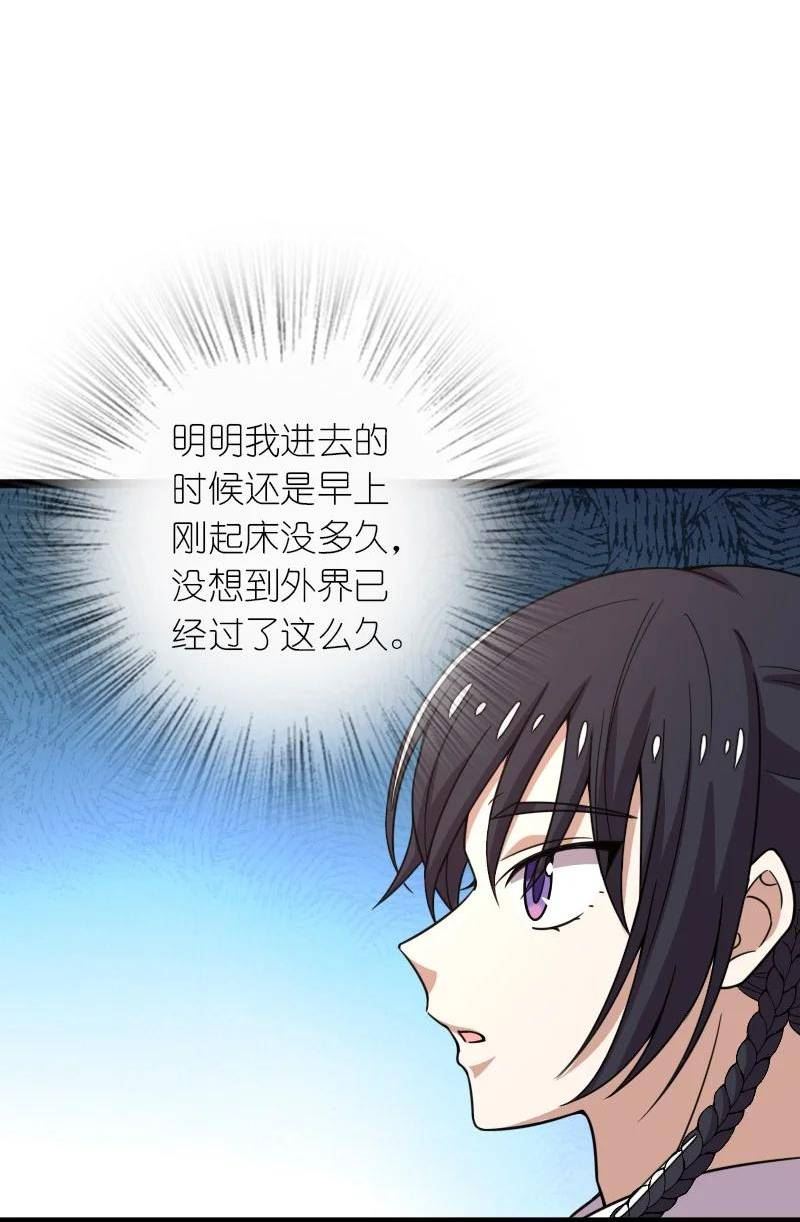 261 时空长河0
