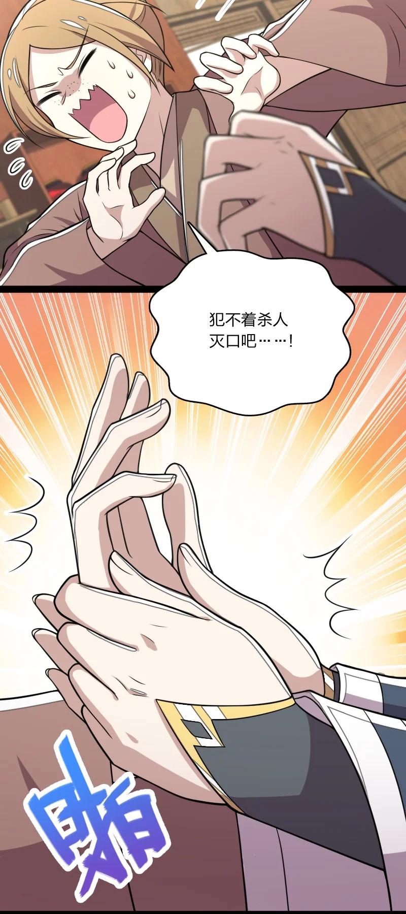 073 好汉不跟女斗2