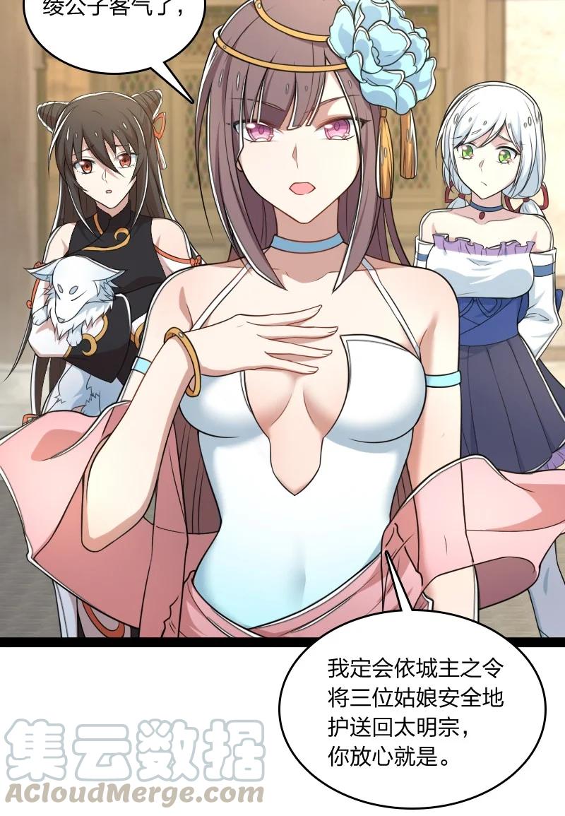 074 冷静一点啊！2
