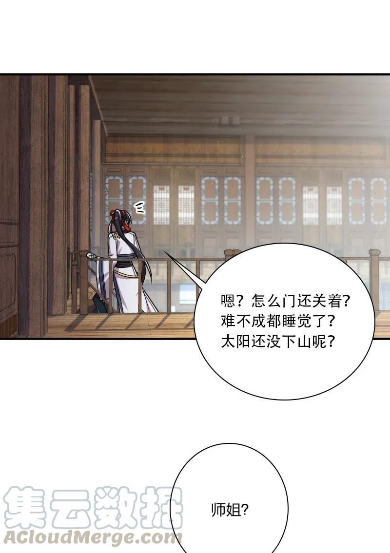 030 找死就不要怪我了！0