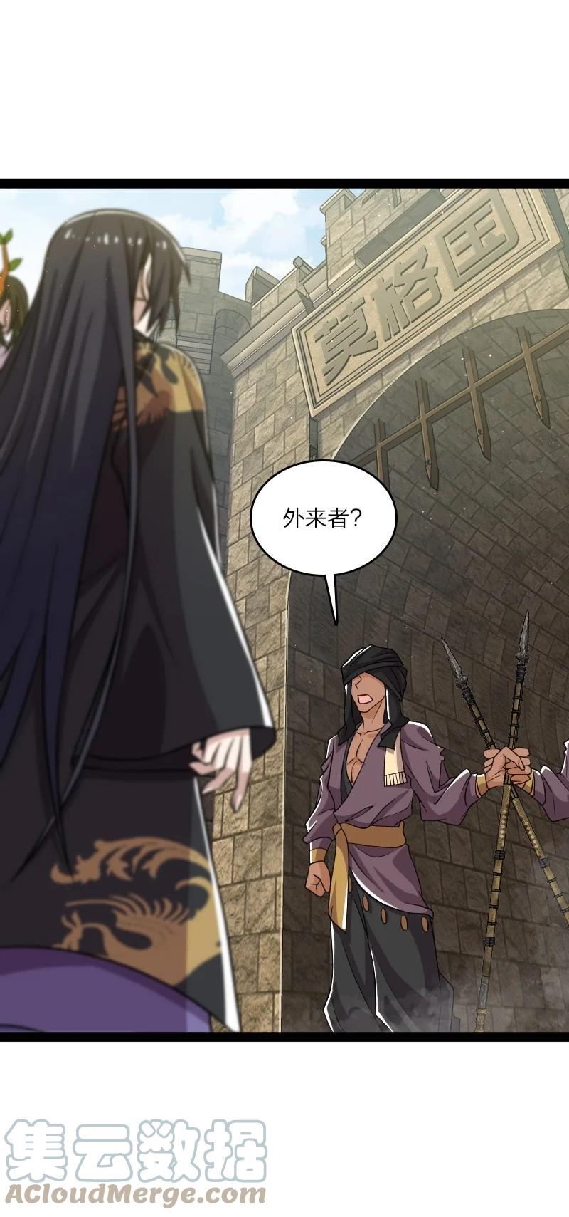 194 皇极境强者3