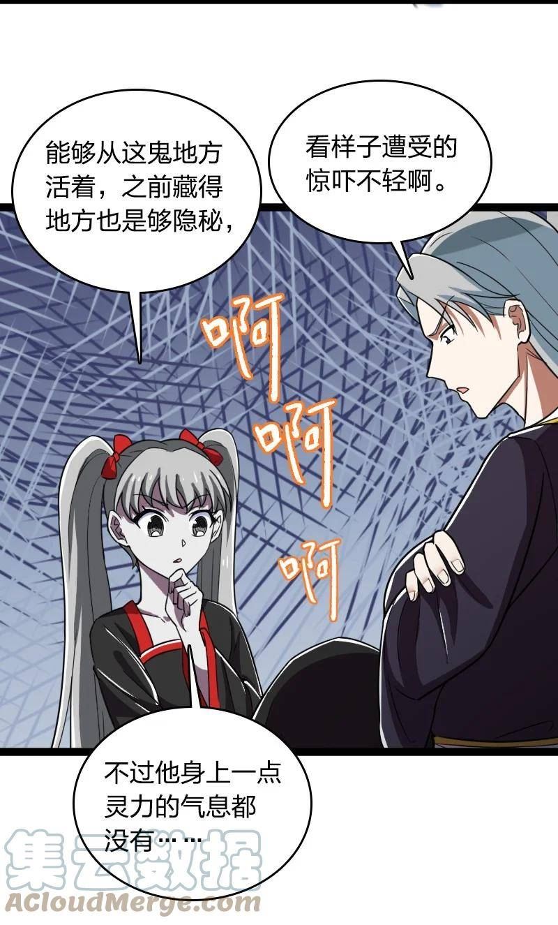 233 傀儡2