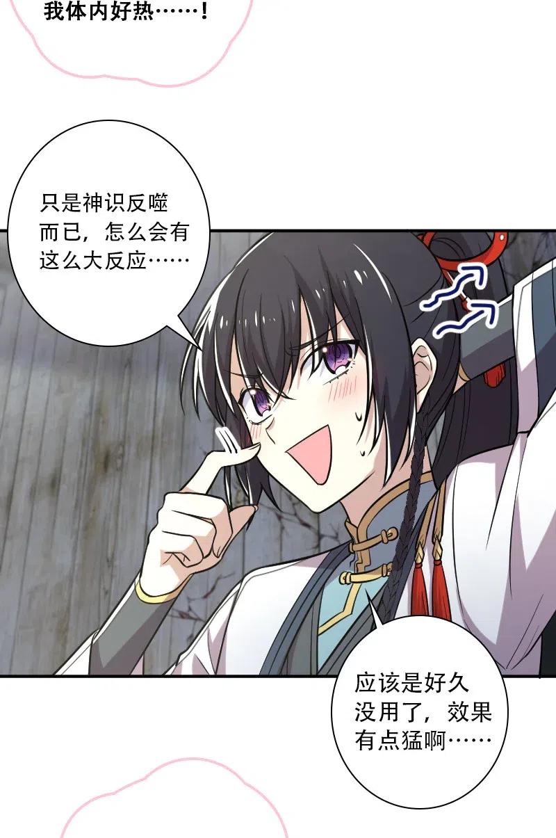 030 找死就不要怪我了！3
