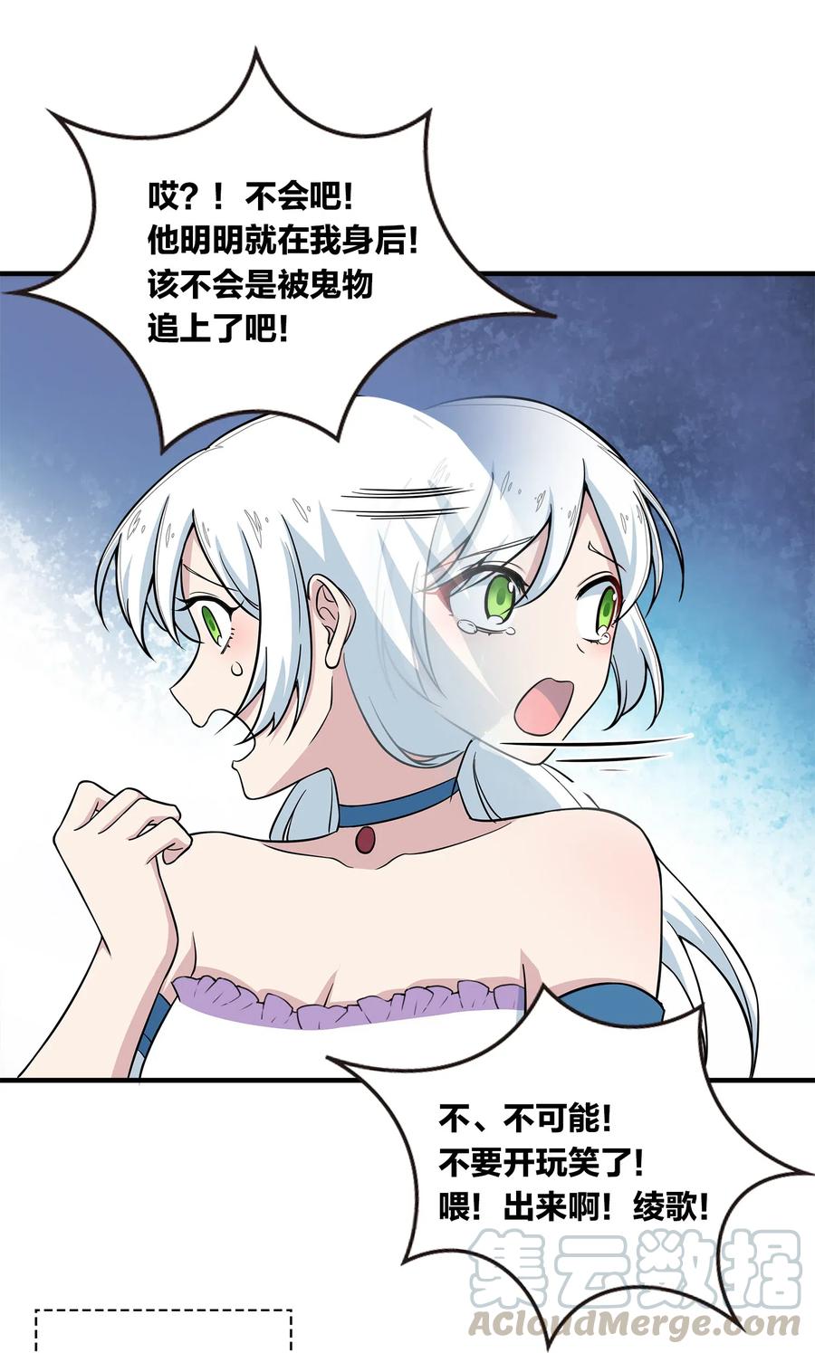 022 让人担心的绫歌0