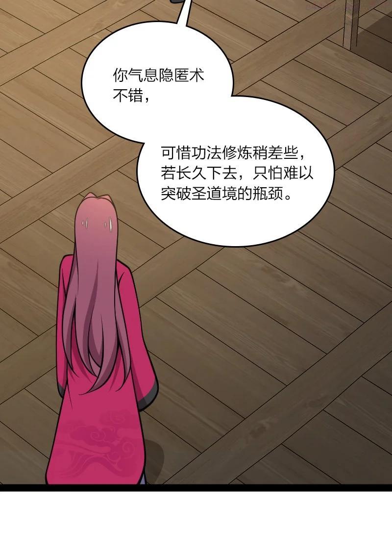 114 不愧是魔尊大人3