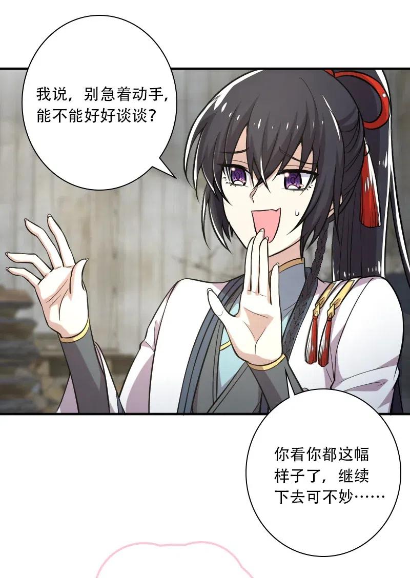 030 找死就不要怪我了！1