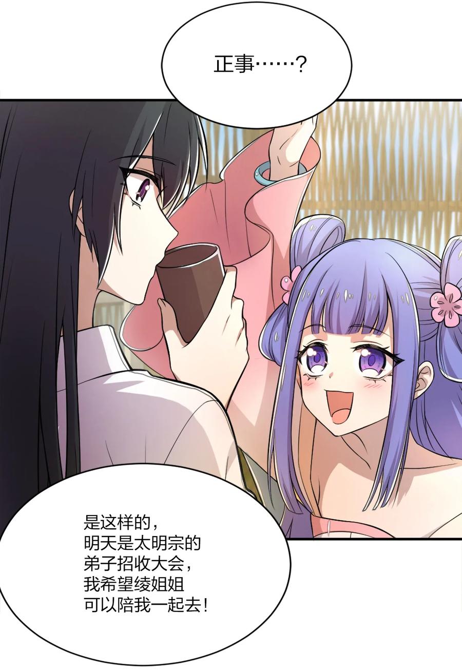 001 武帝带着萝莉下山了！3