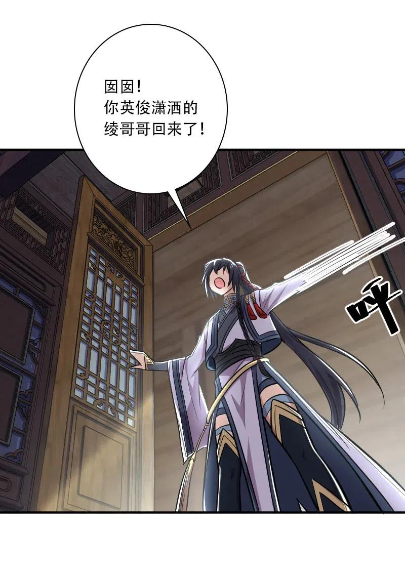 030 找死就不要怪我了！2