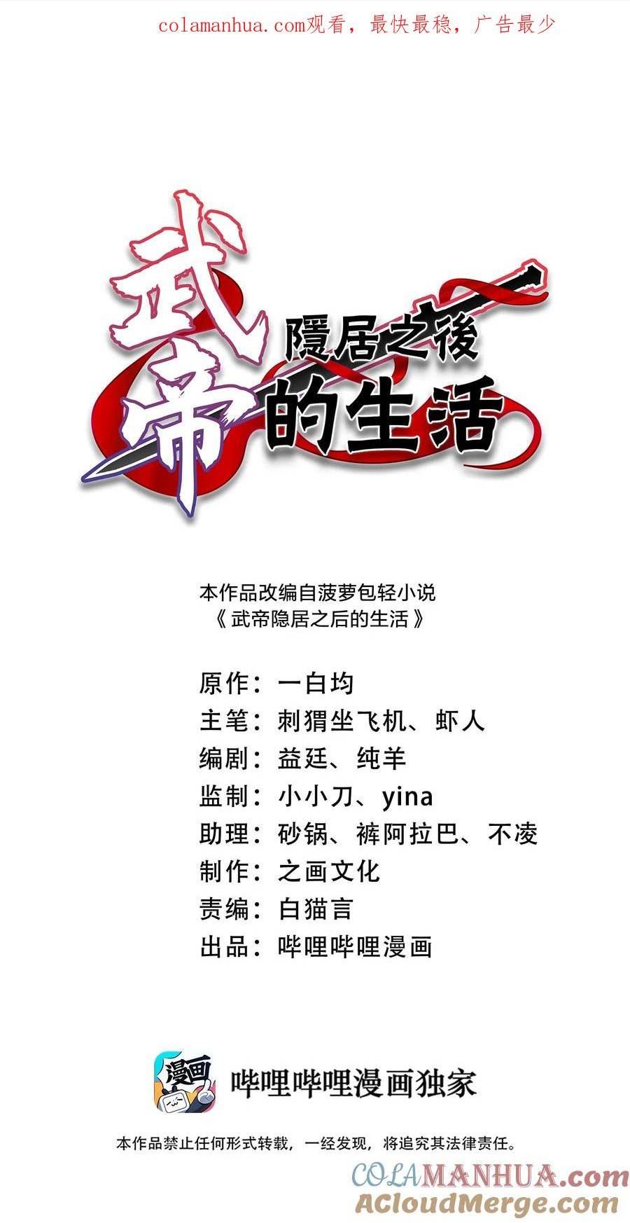 253 伽罗魔神0