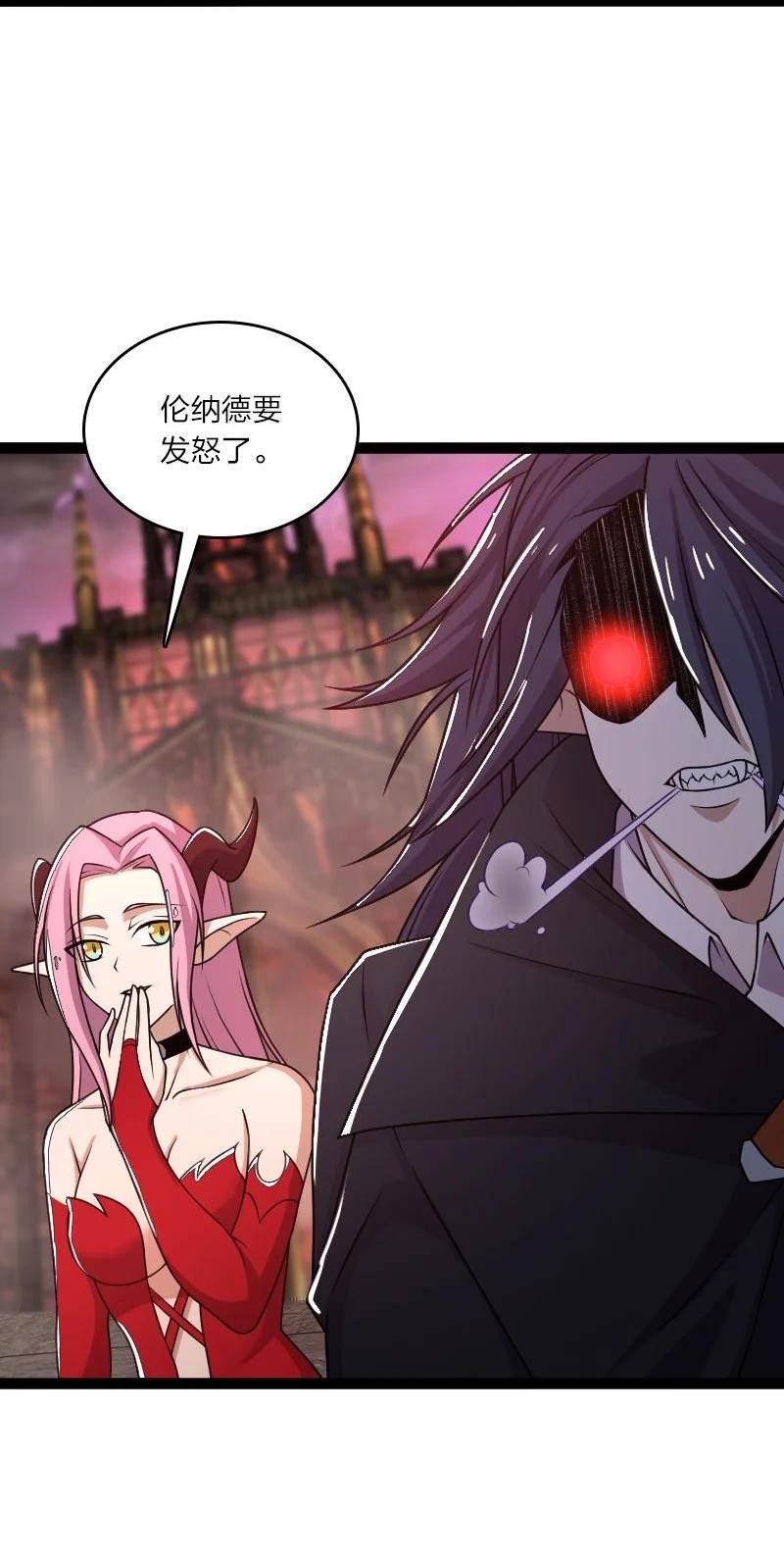253 伽罗魔神2