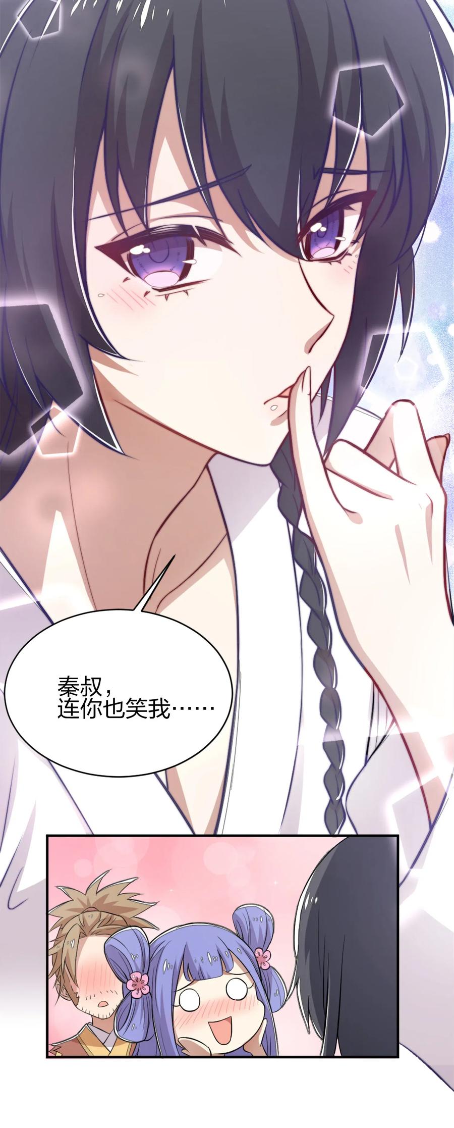 001 武帝带着萝莉下山了！1