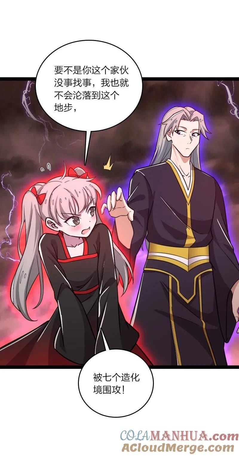 253 伽罗魔神4