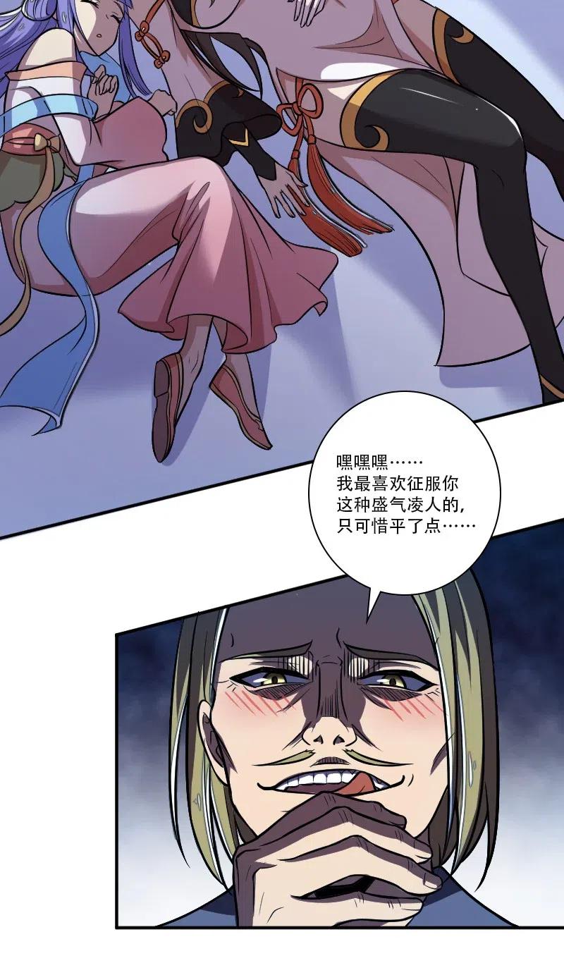 030 找死就不要怪我了！1