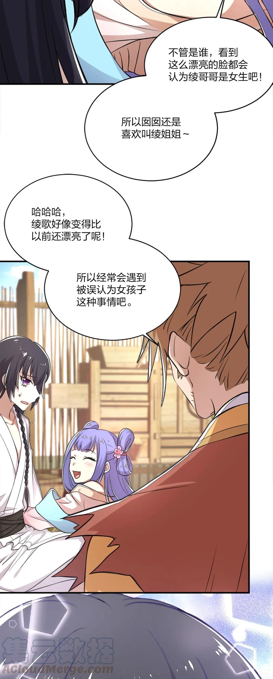 001 武帝带着萝莉下山了！0