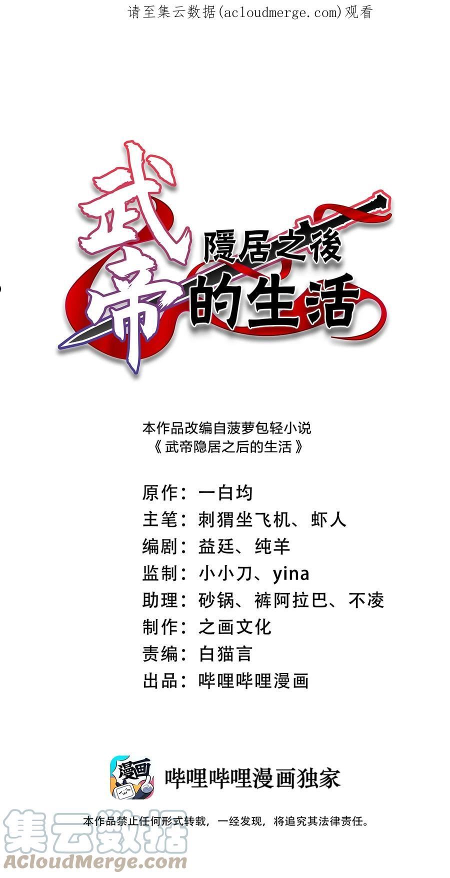 194 皇极境强者0
