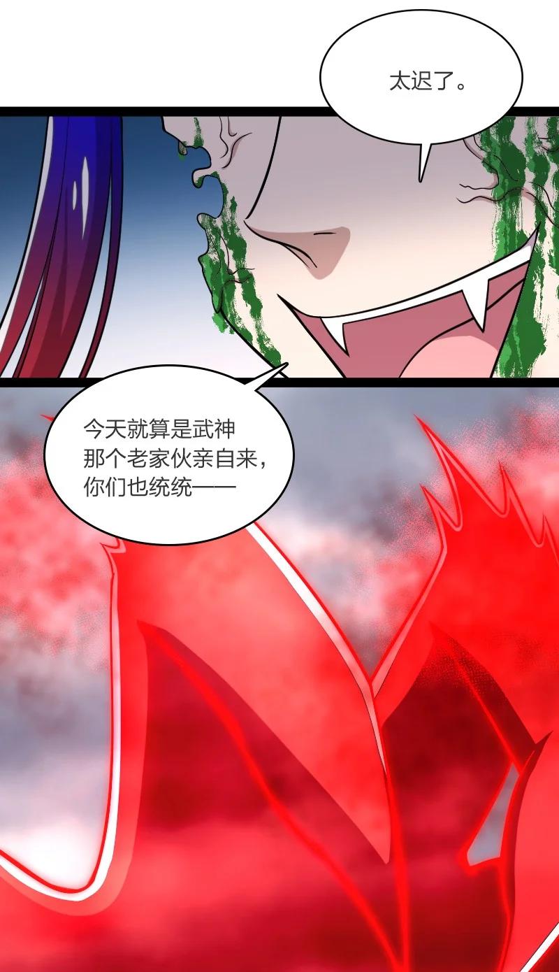 071 武帝现，鬼神灭！2