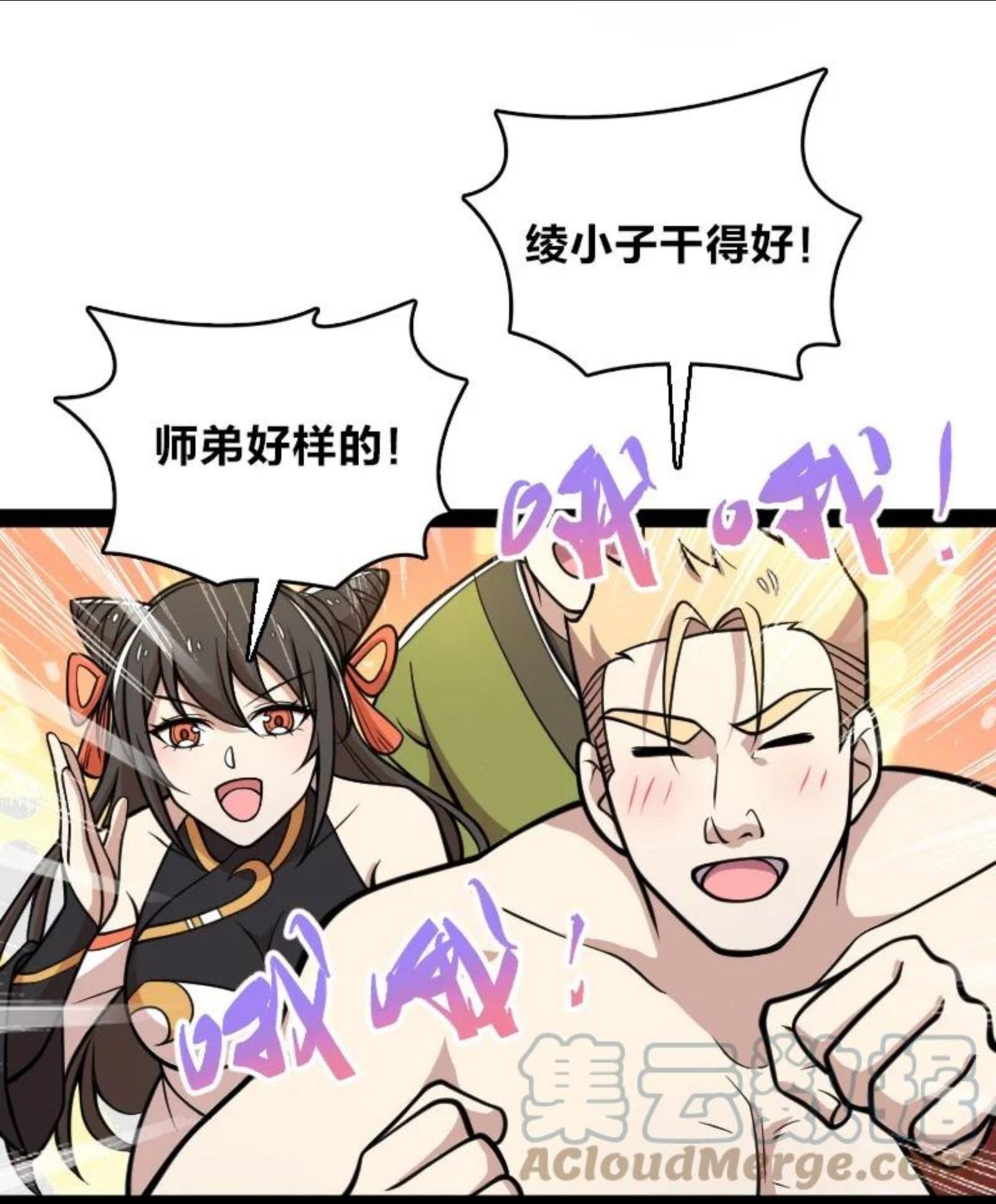 132 内斗4