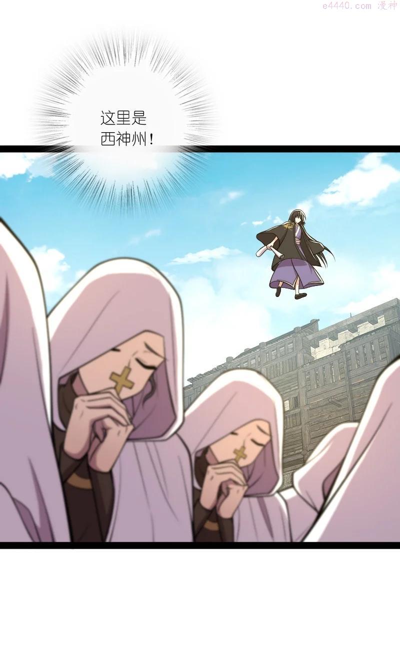 111 西神州3
