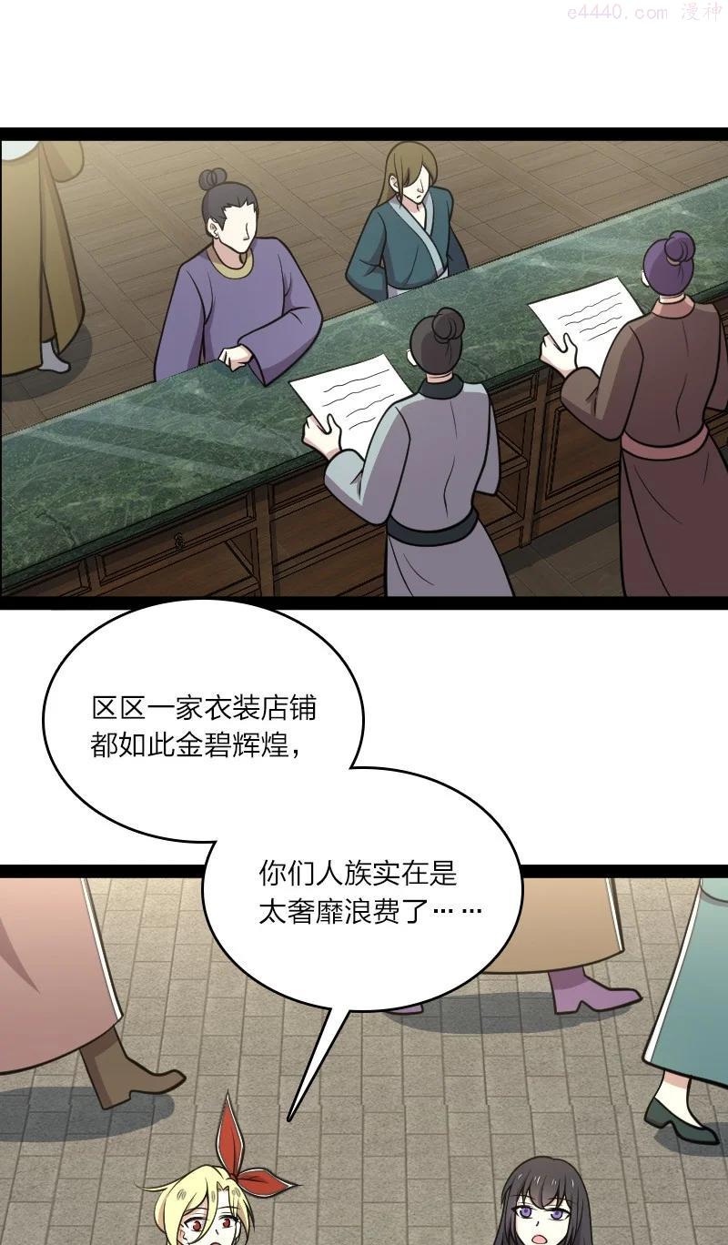 114 不愧是魔尊大人2