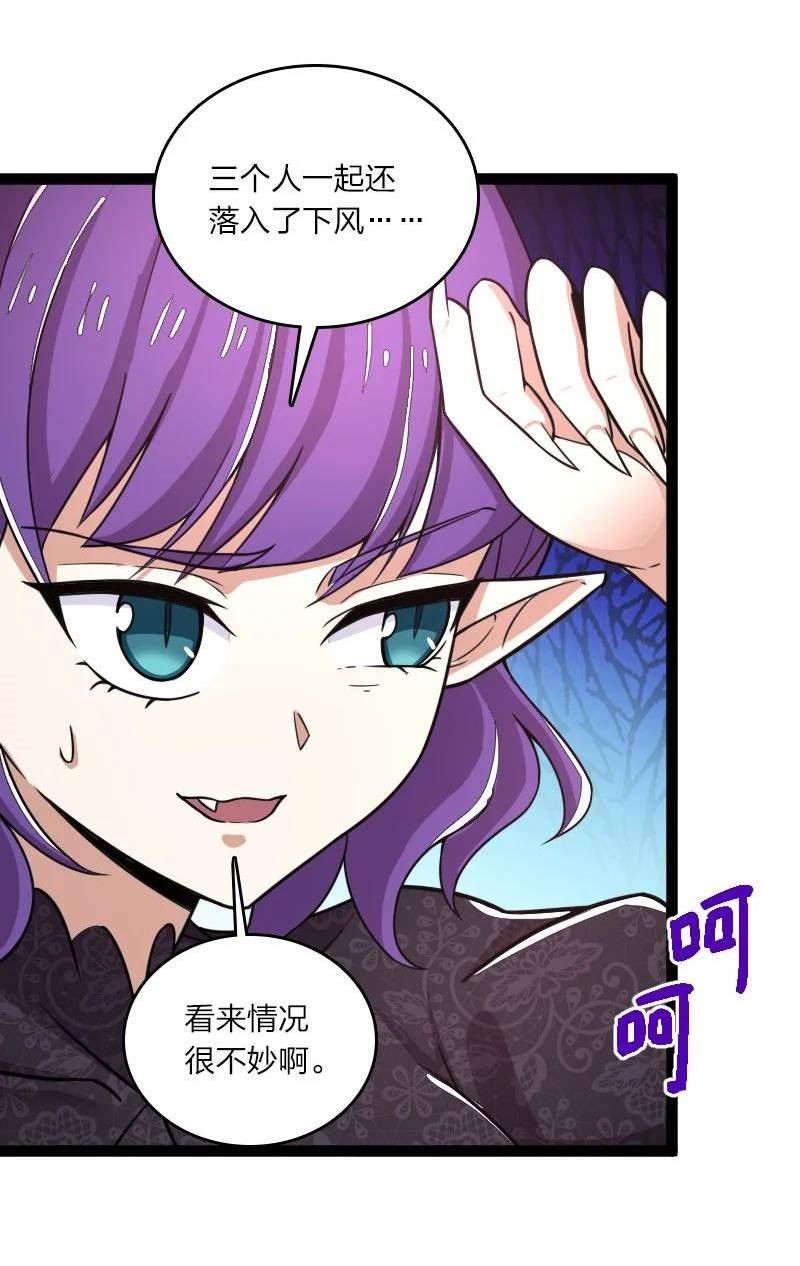 253 伽罗魔神3
