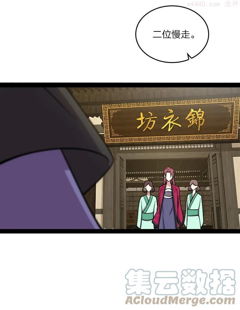 114 不愧是魔尊大人2