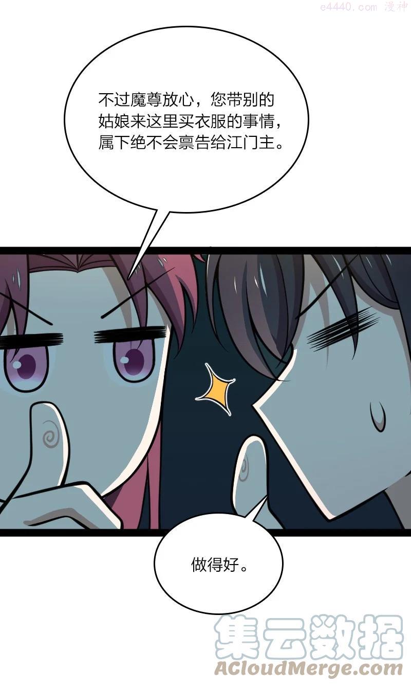 114 不愧是魔尊大人1