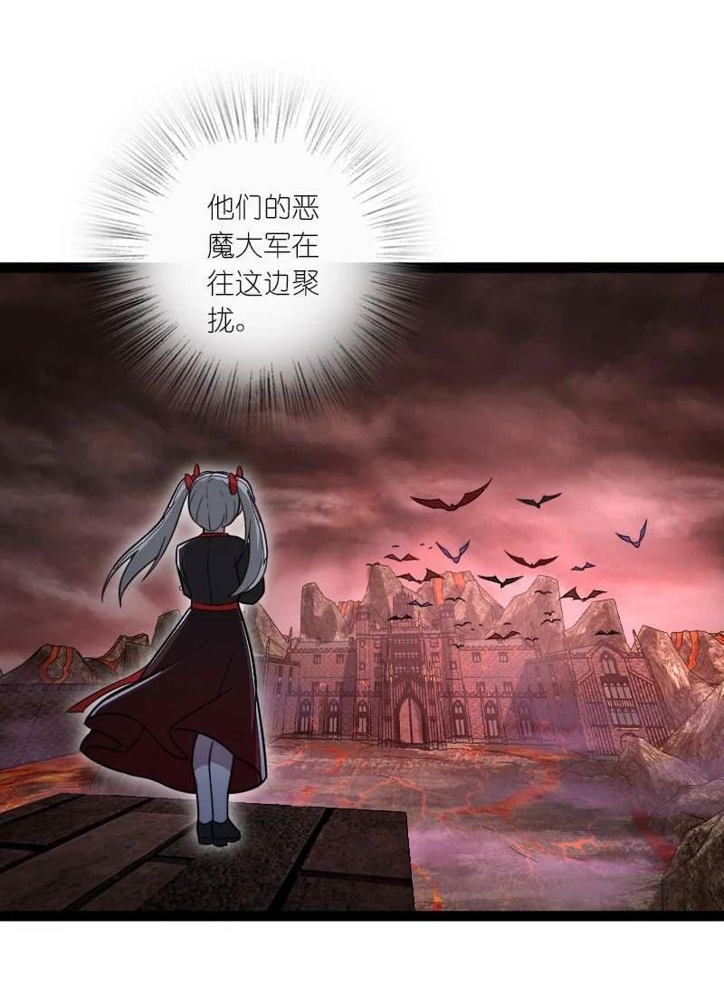 253 伽罗魔神4