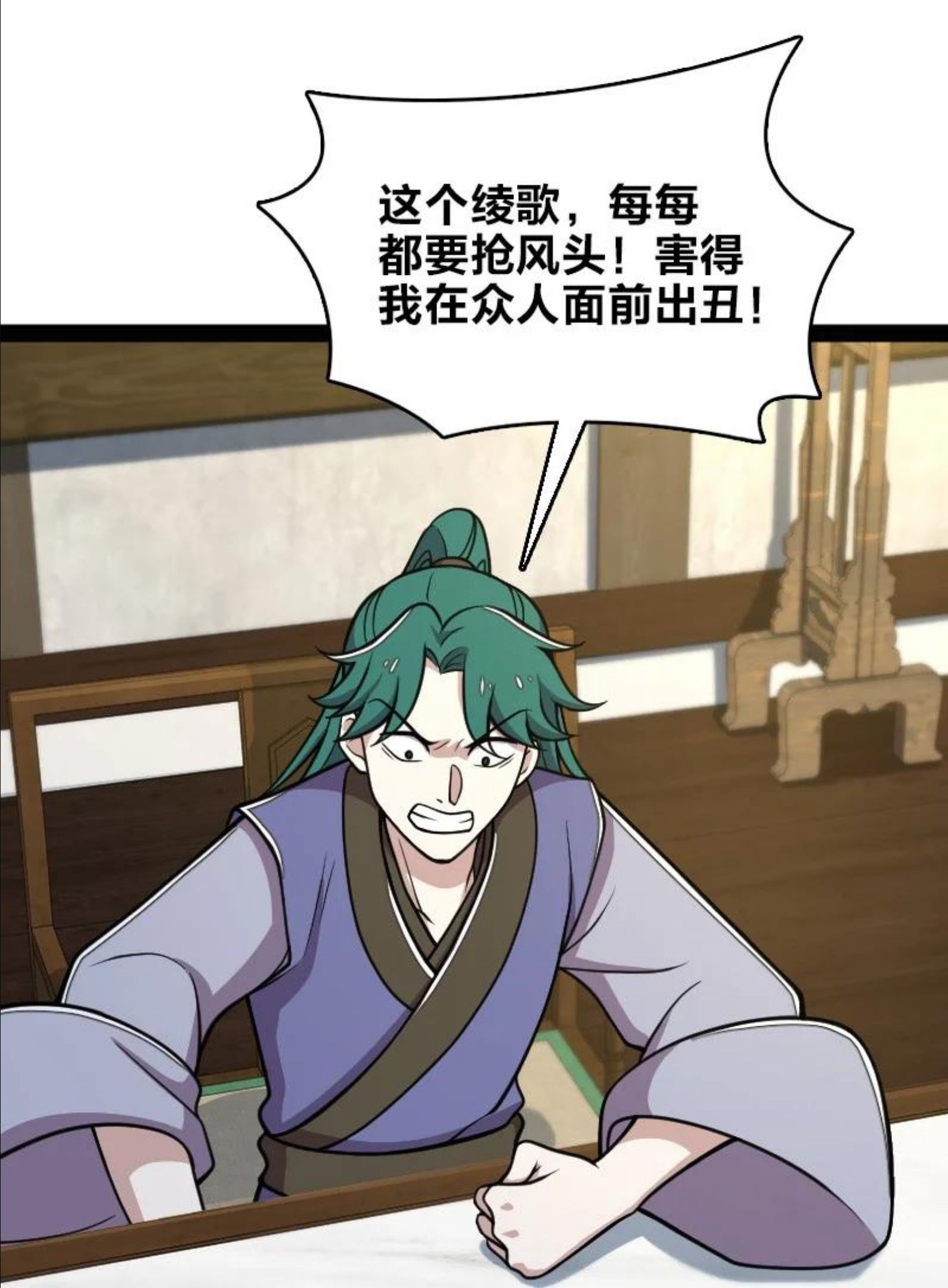 132 内斗3