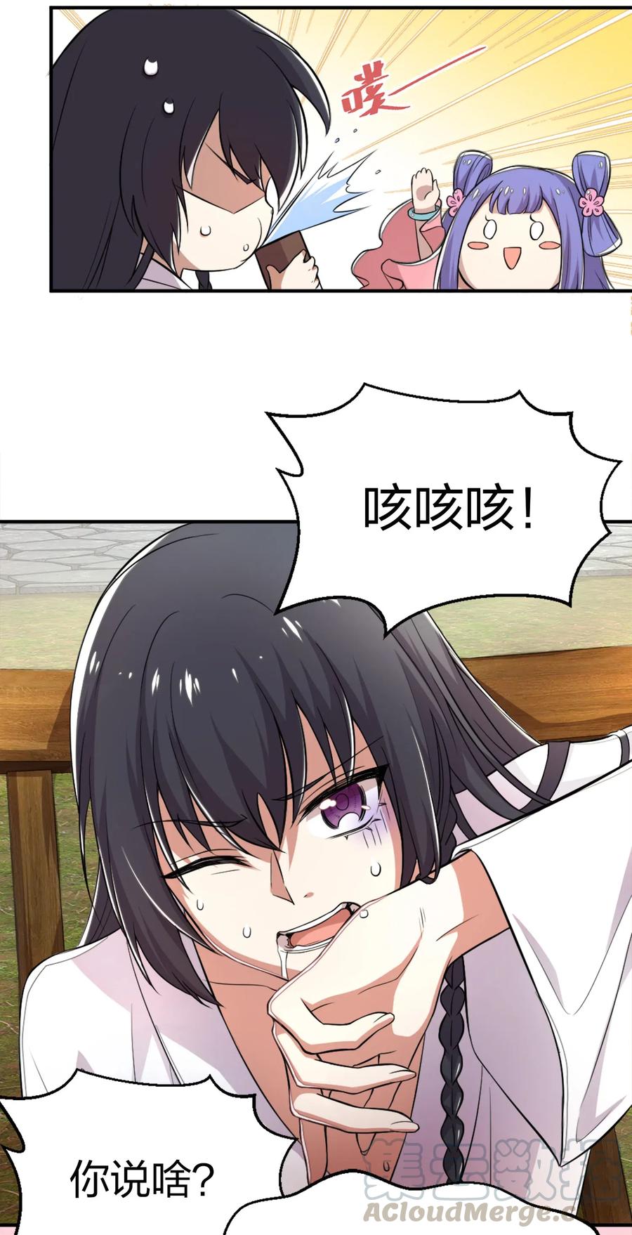 001 武帝带着萝莉下山了！4