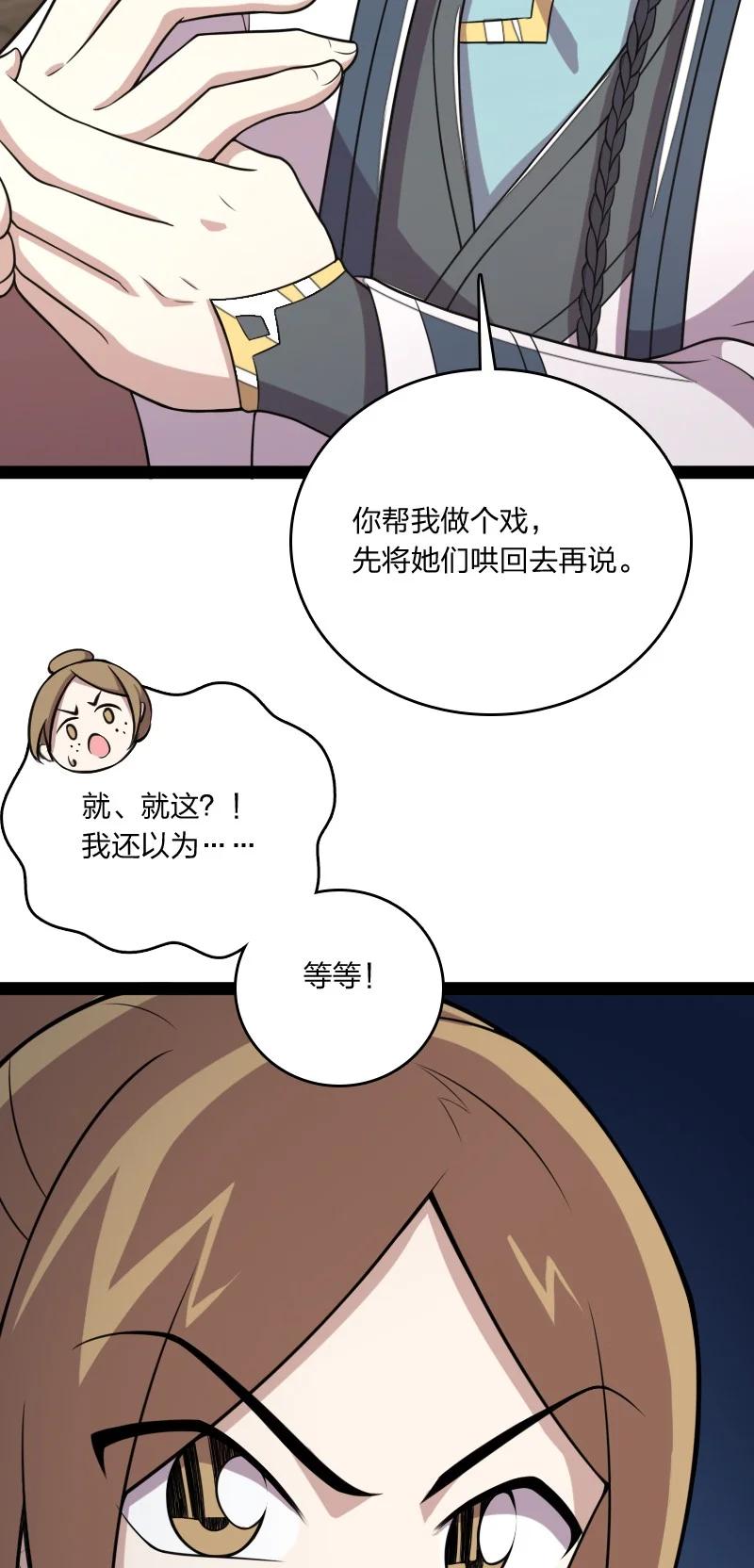 073 好汉不跟女斗4
